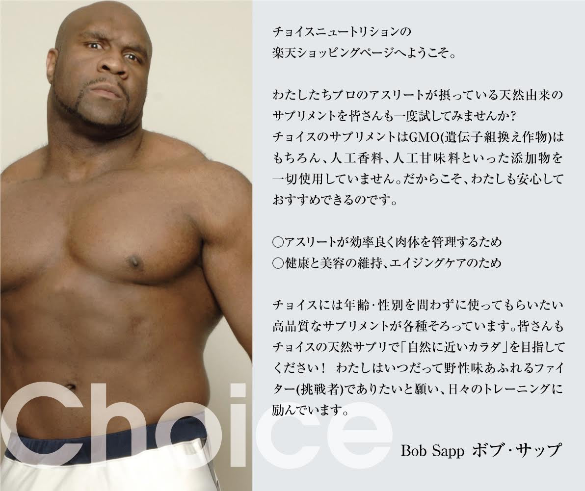 ボブサップから皆様へ | Choice Suppli 公式オンラインストア