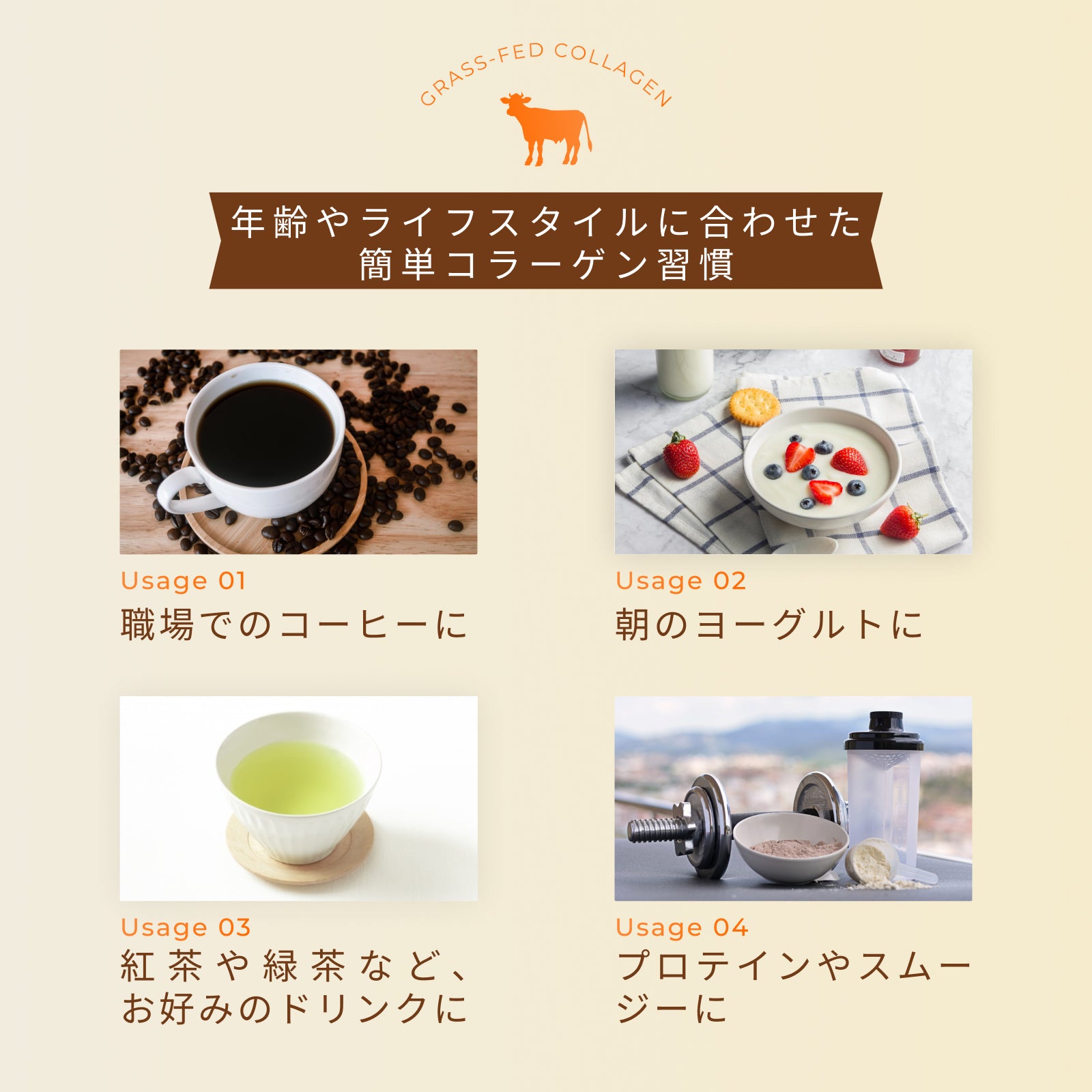 <定期初回33%OFF>グラスフェッドコラーゲンペプチド【クーポンコード:初回定期購入】