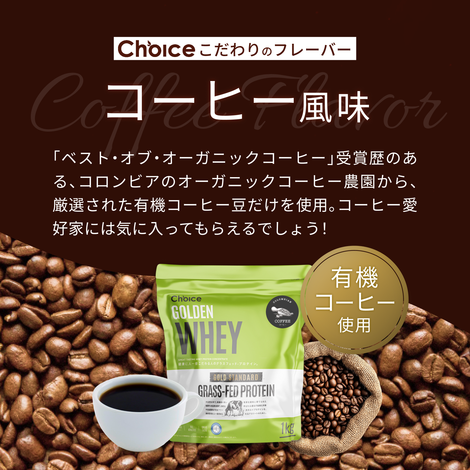 #フレーバー_コーヒー