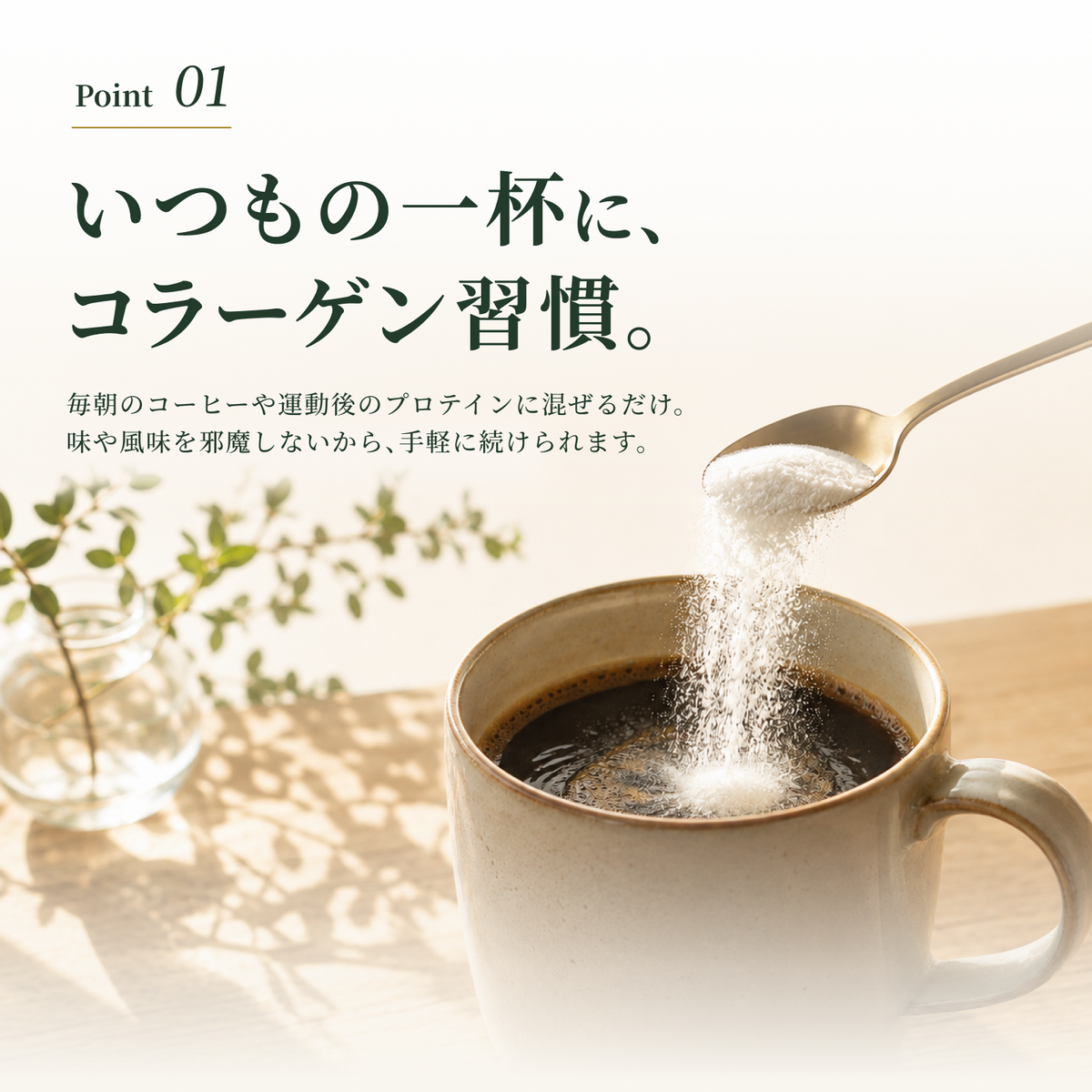 グラスフェッドコラーゲンペプチド