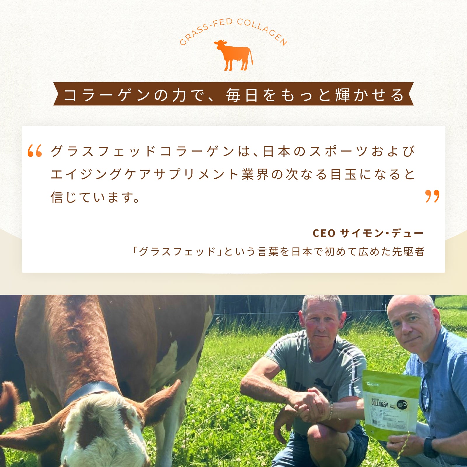 <定期初回33%OFF>グラスフェッドコラーゲンペプチド【クーポンコード:初回定期購入】