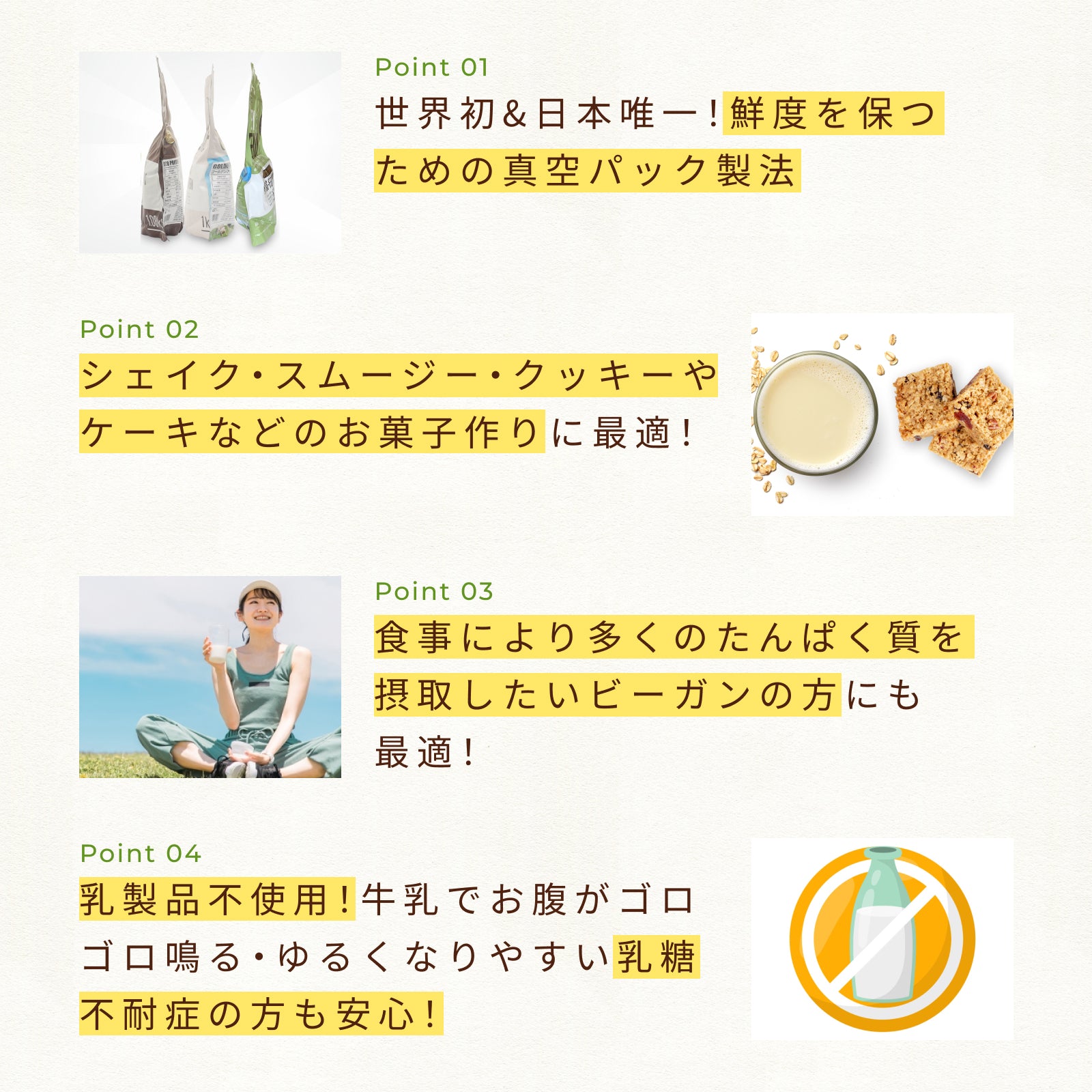 <定期初回33%OFF>プラント(オーツ&パンプキン)プロテイン+【クーポンコード:初回定期購入】