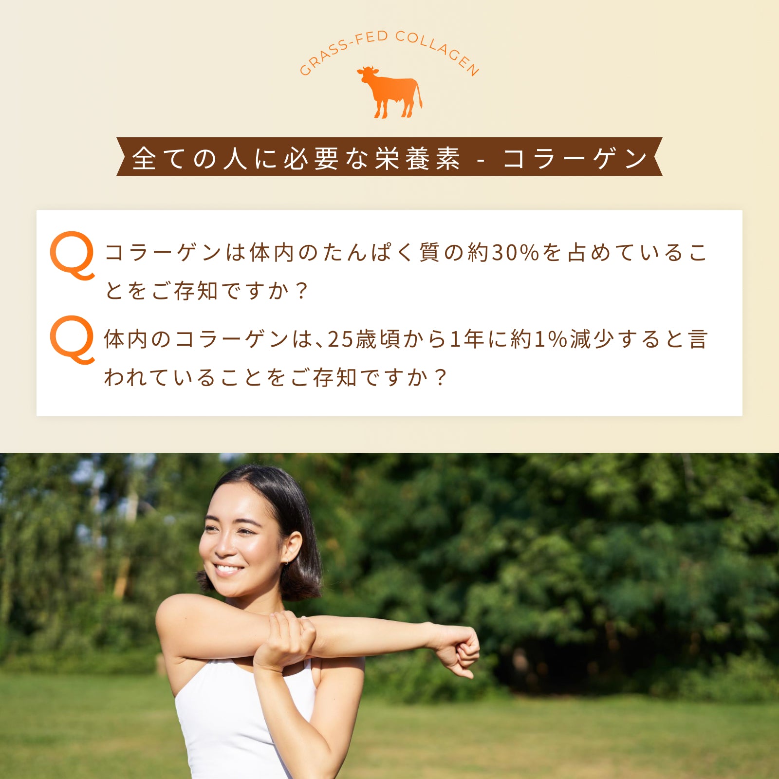 <定期初回33%OFF>グラスフェッドコラーゲンペプチド【クーポンコード:初回定期購入】