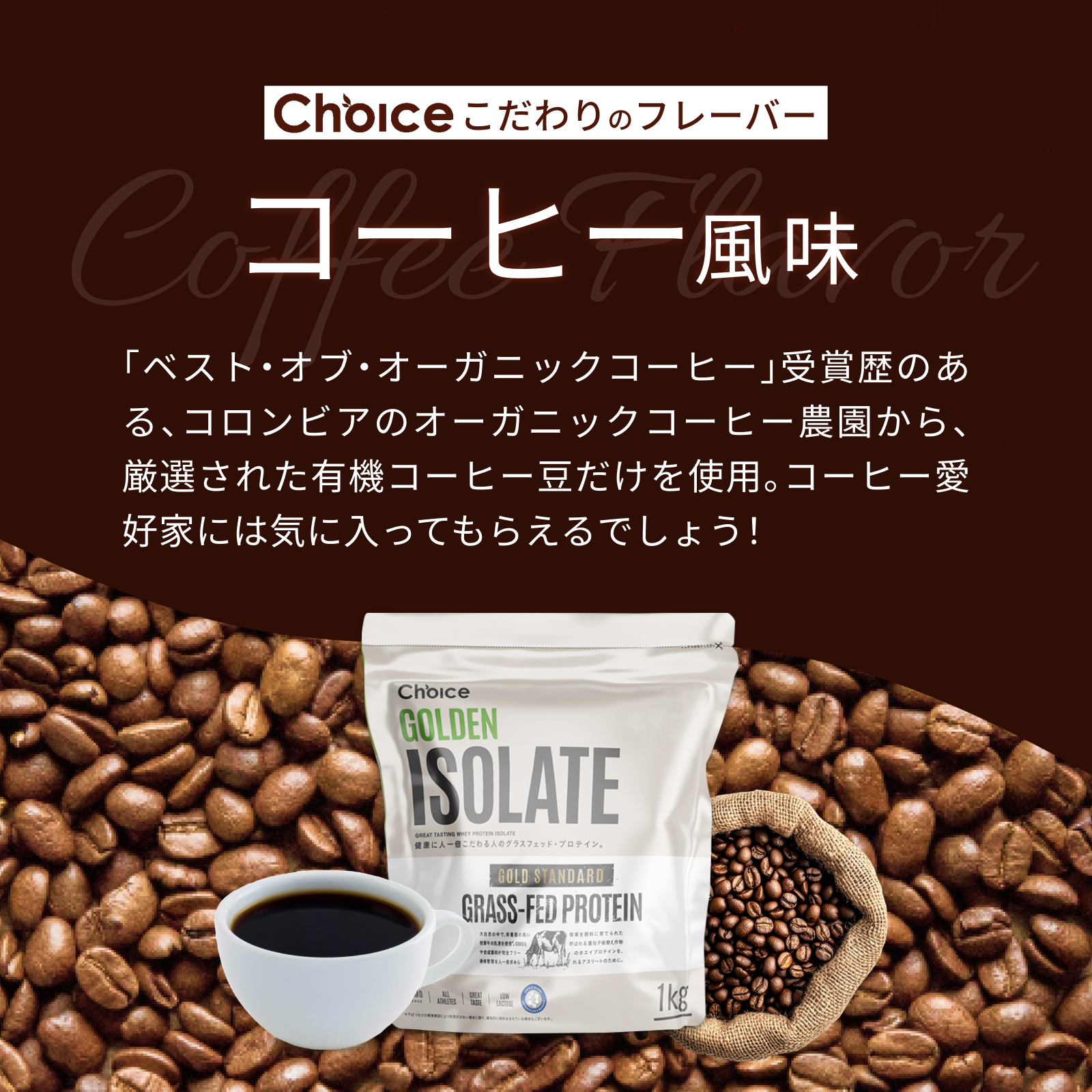 #フレーバー_コーヒー