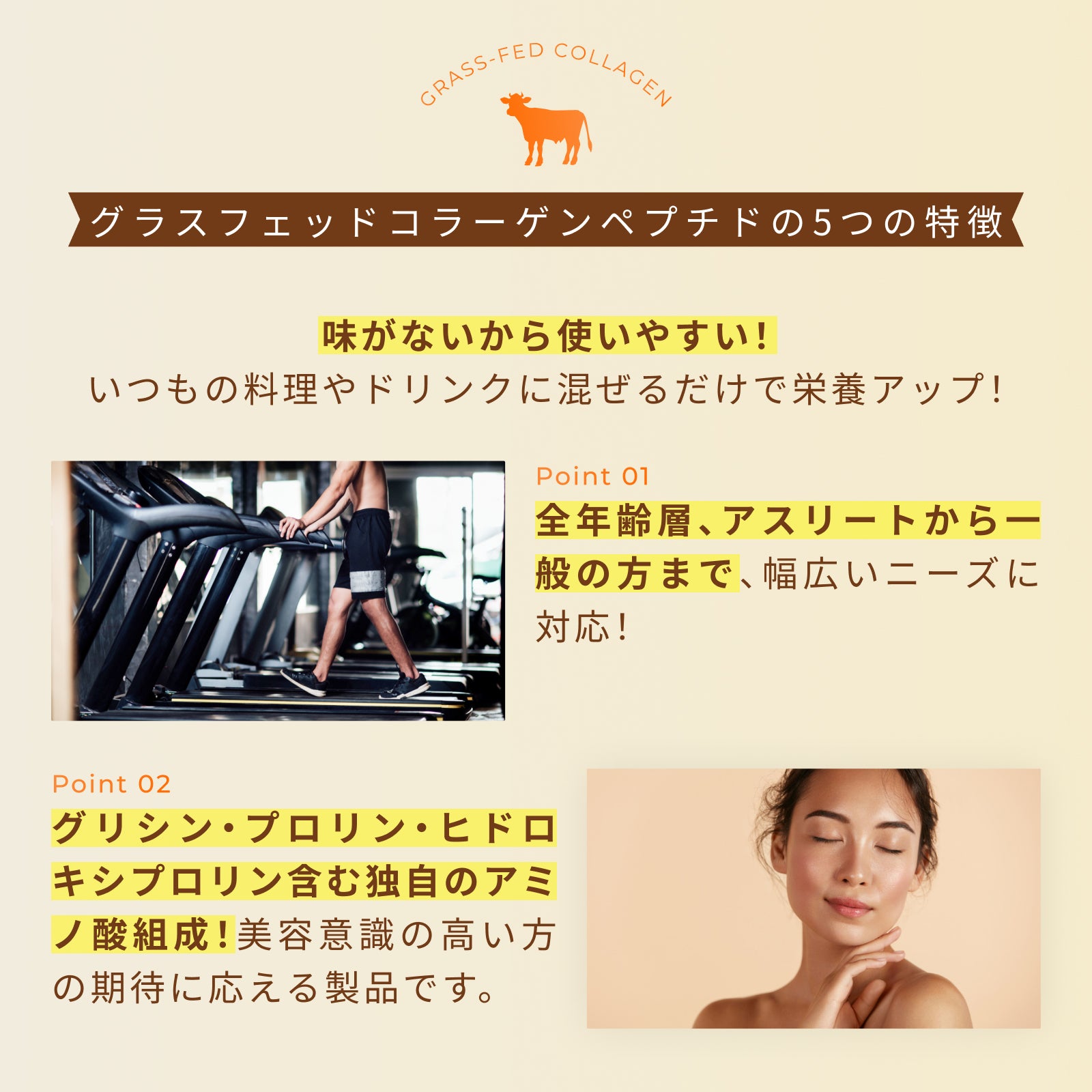 <定期初回33%OFF>グラスフェッドコラーゲンペプチド【クーポンコード:初回定期購入】