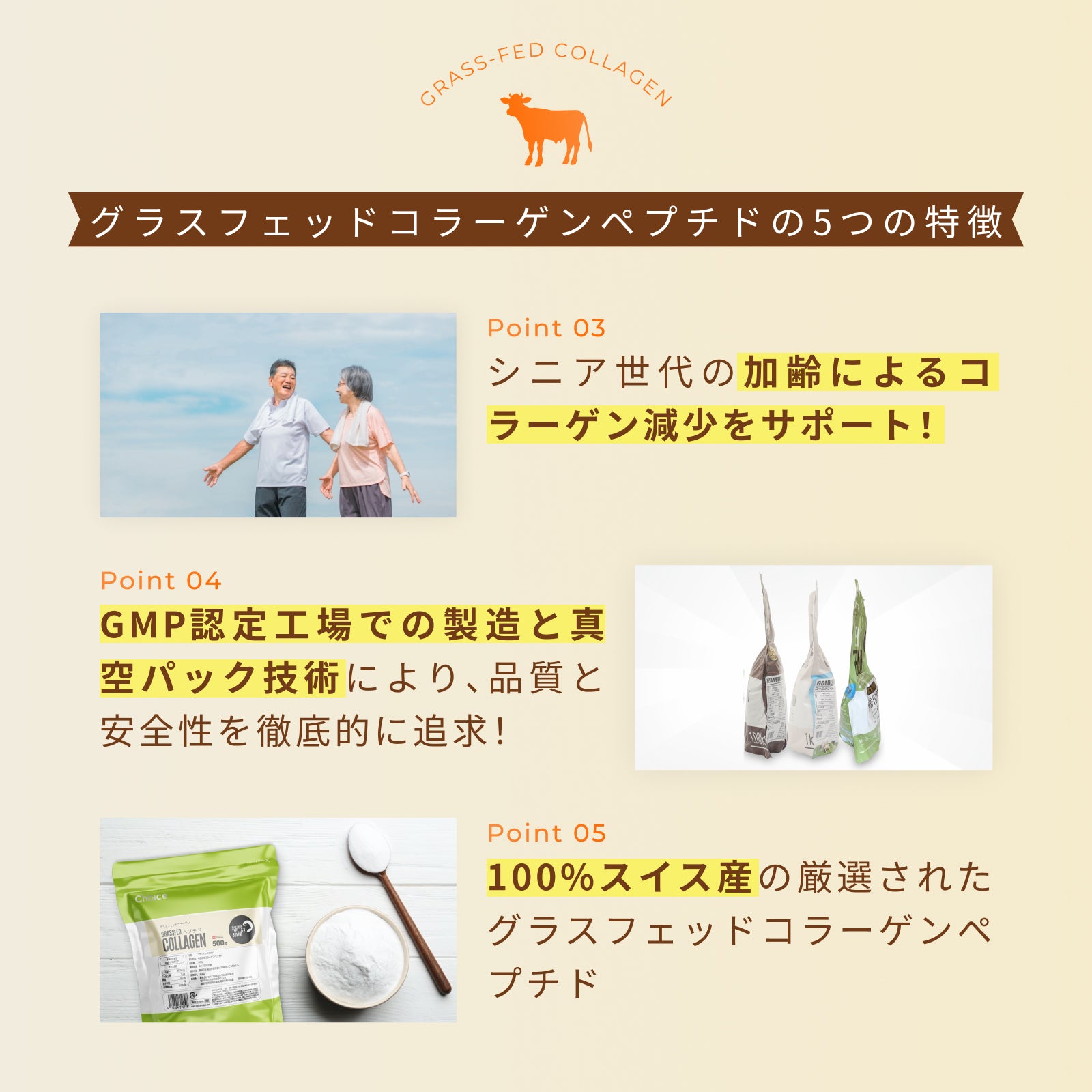 <定期初回33%OFF>グラスフェッドコラーゲンペプチド【クーポンコード:初回定期購入】