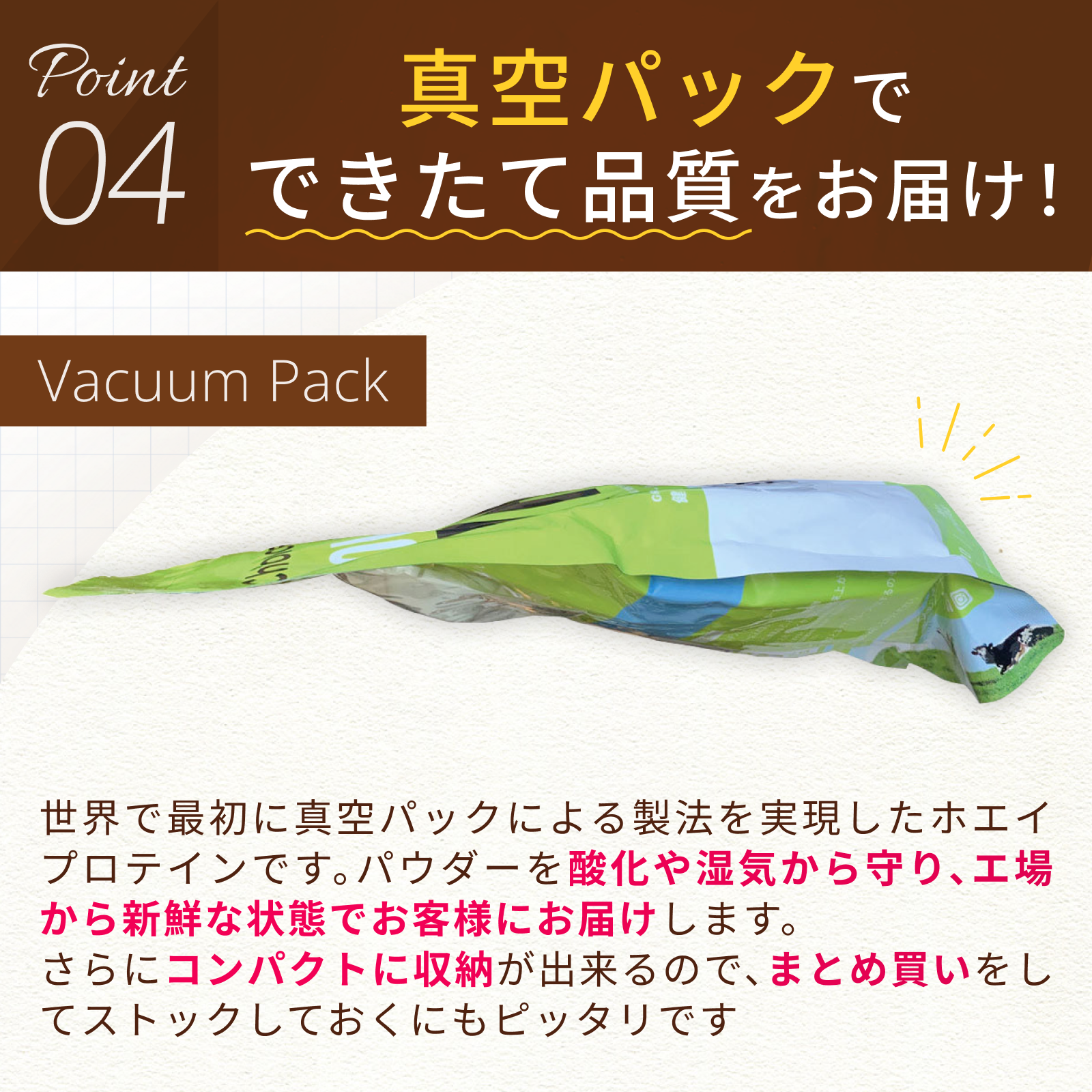 ケトプロテイン