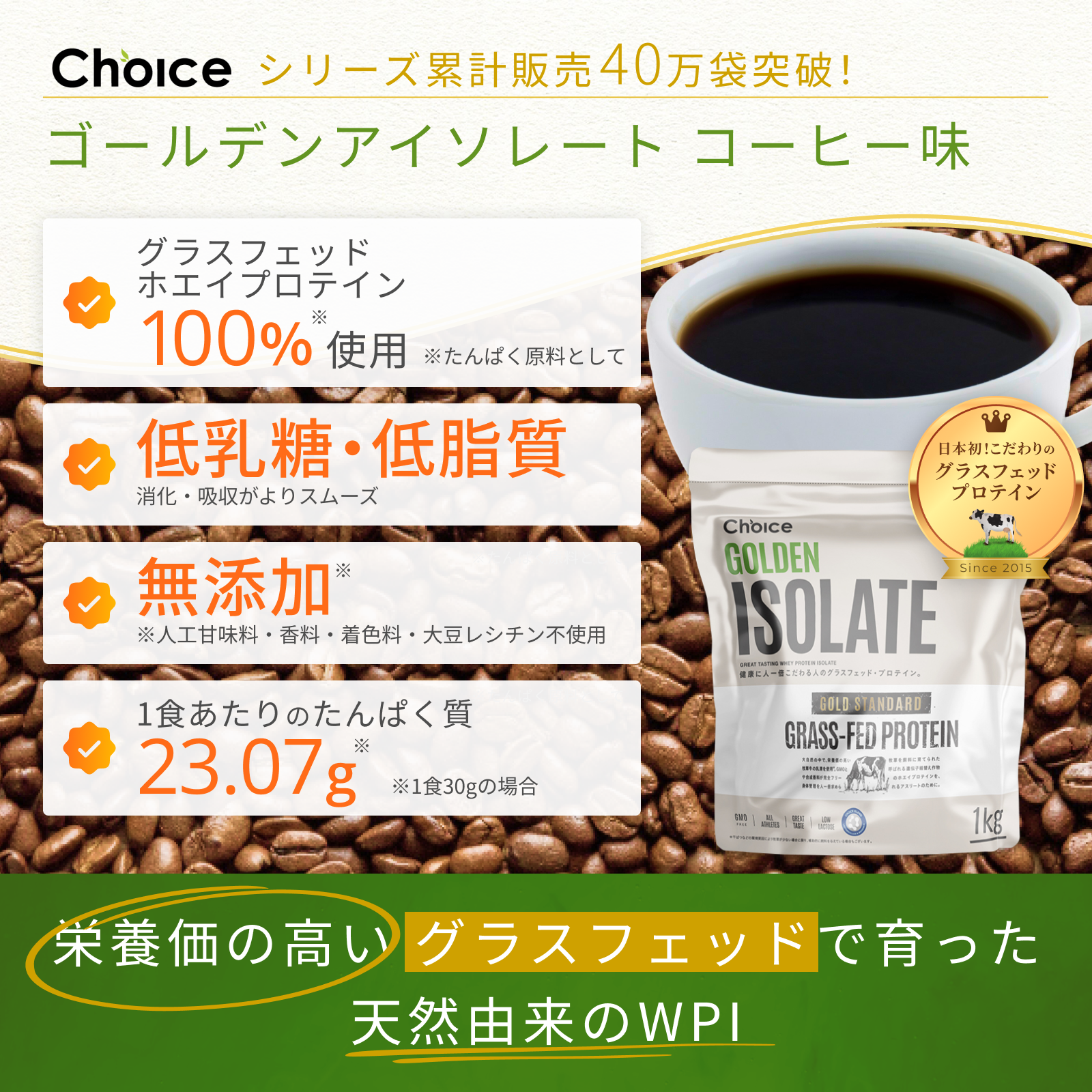 #フレーバー_コーヒー