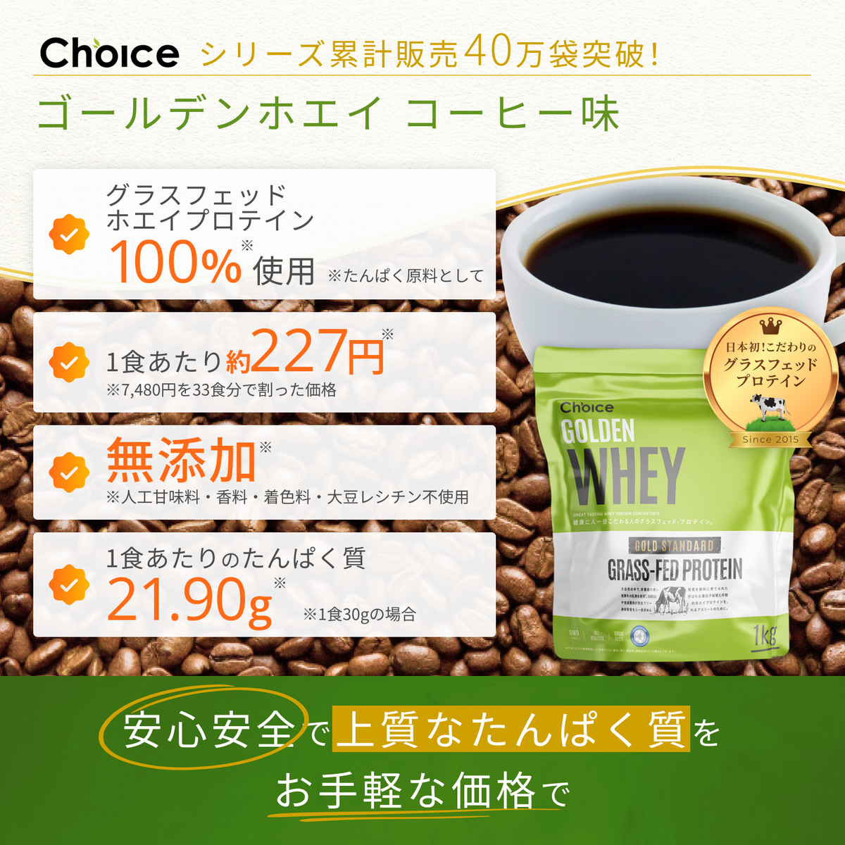 #フレーバー_コーヒー