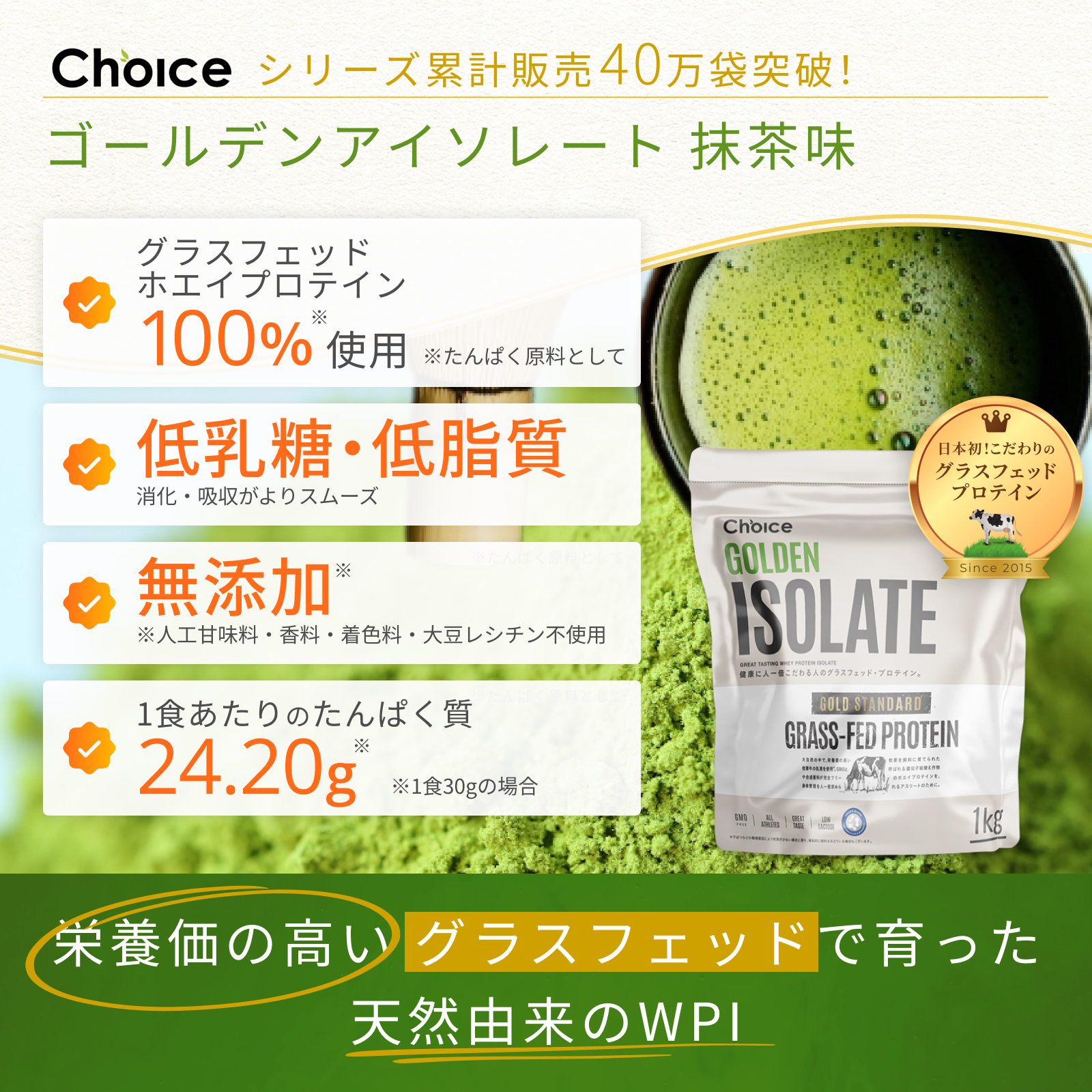 #フレーバー_抹茶