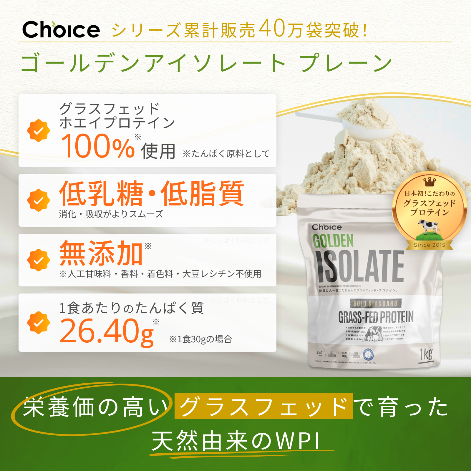 #フレーバー_プレーン