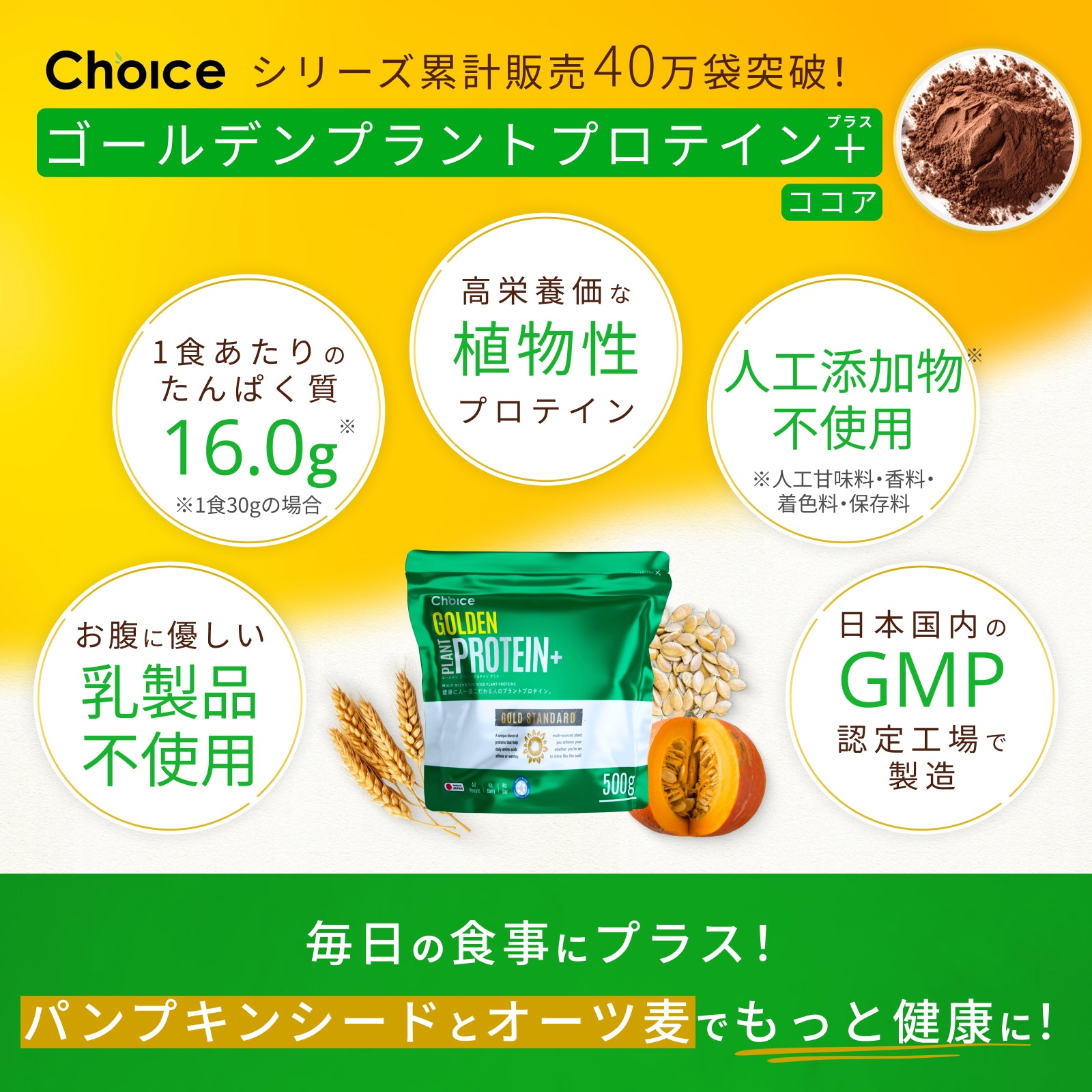 #フレーバー_ココア