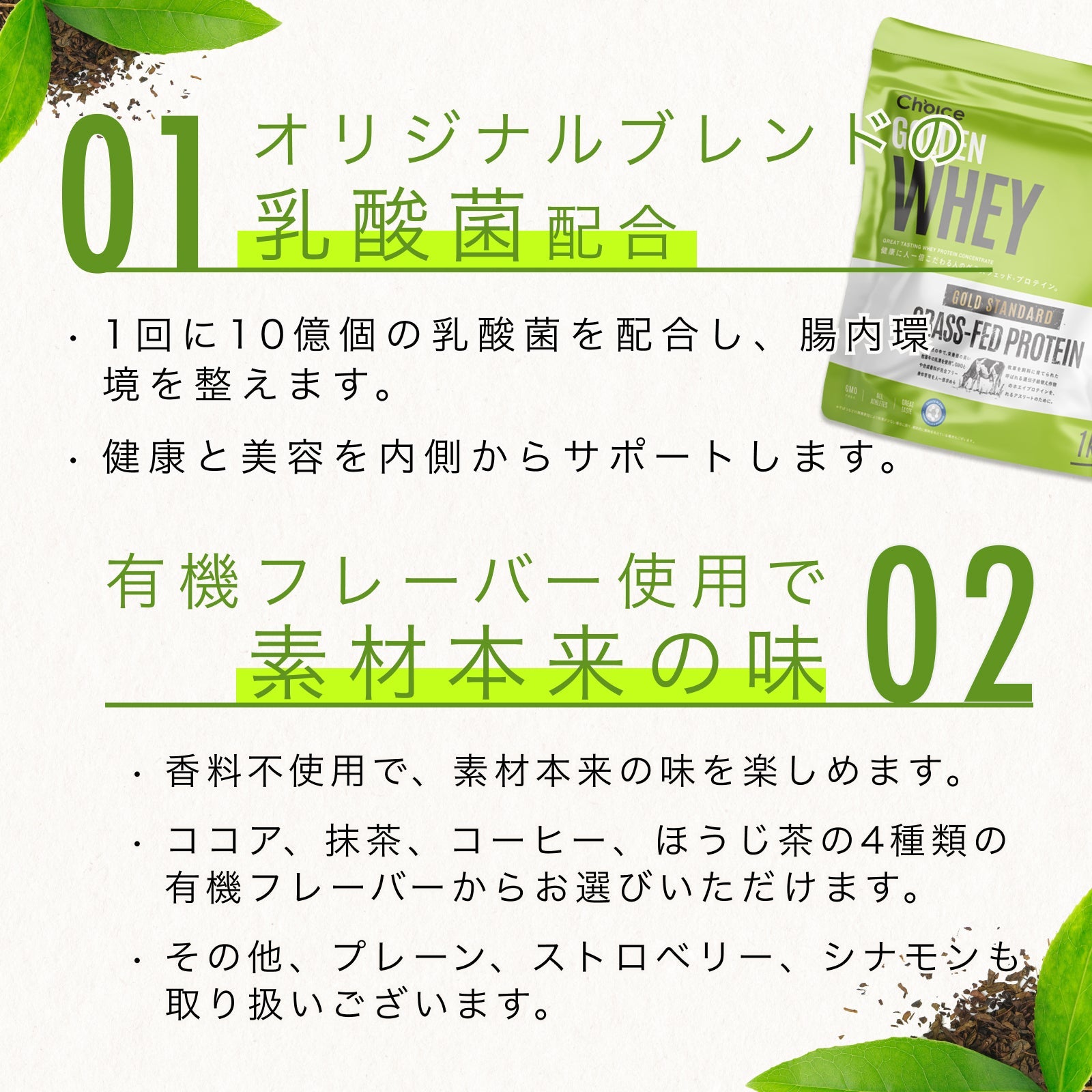 <定期初回33%OFF>ゴールデンホエイ グラスフェッド プロテイン【クーポンコード:初回定期購入】