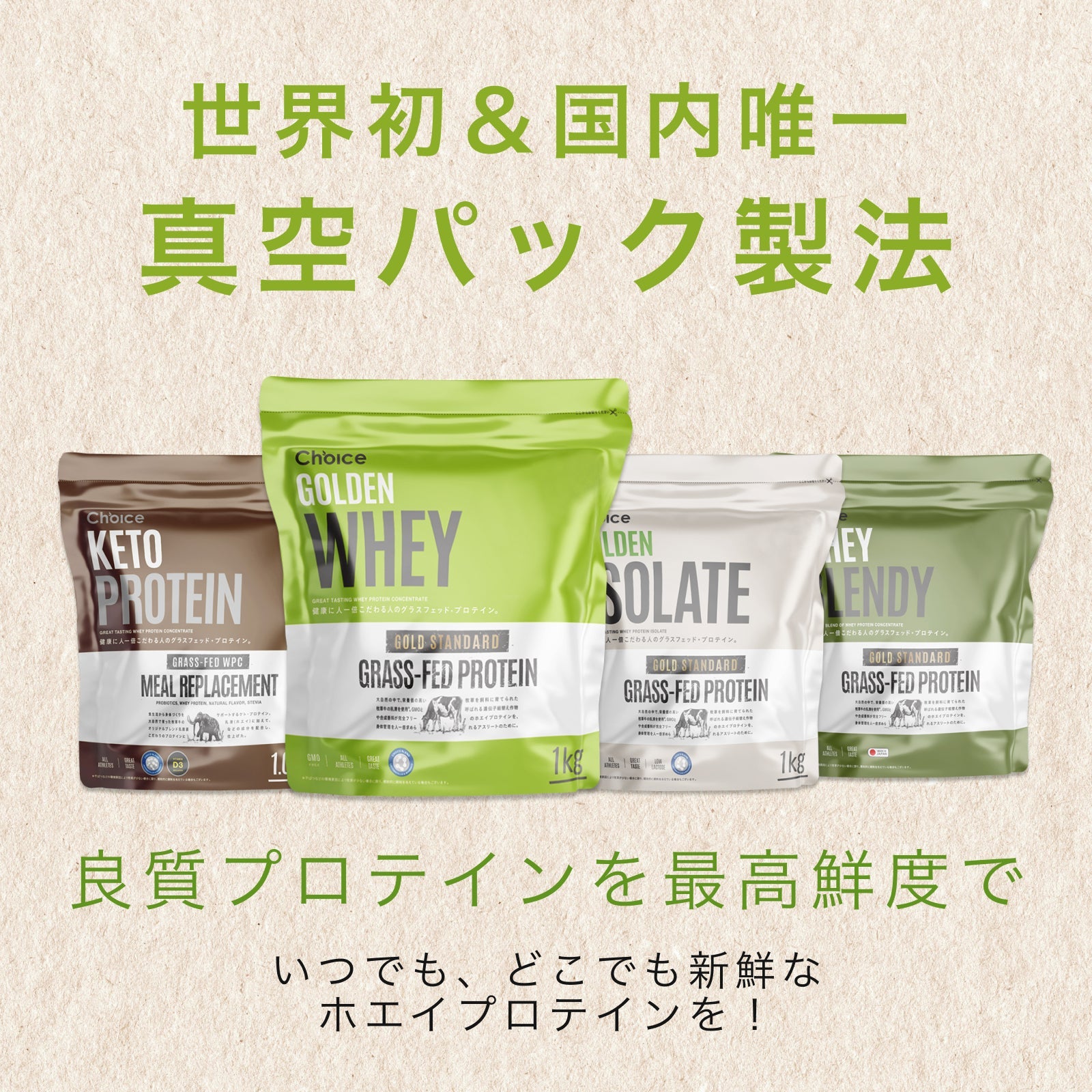 <定期初回33%OFF>ゴールデンホエイ グラスフェッド プロテイン【クーポンコード:初回定期購入】