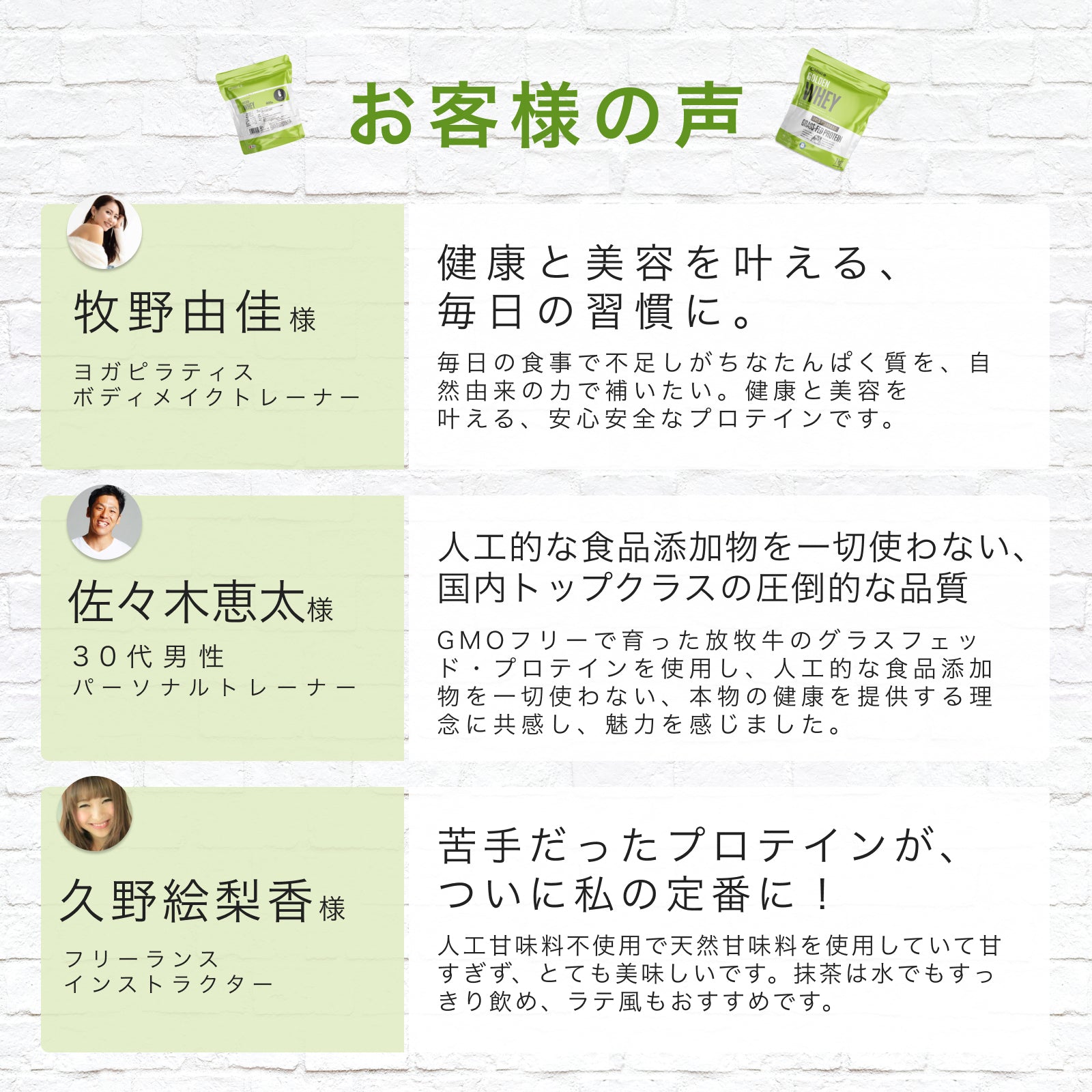 ゴールデンホエイ グラスフェッド プロテイン