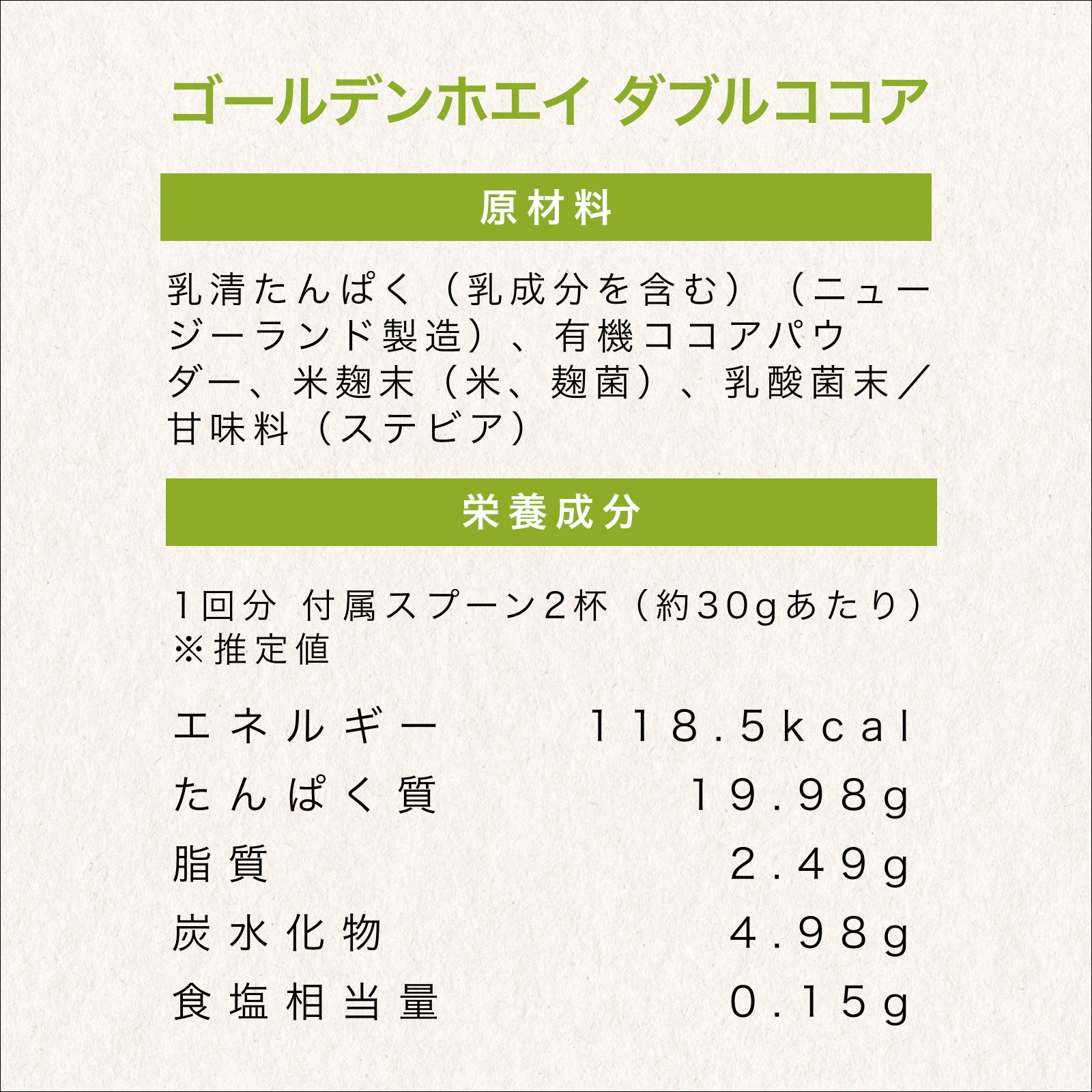 #フレーバー_ダブルココア