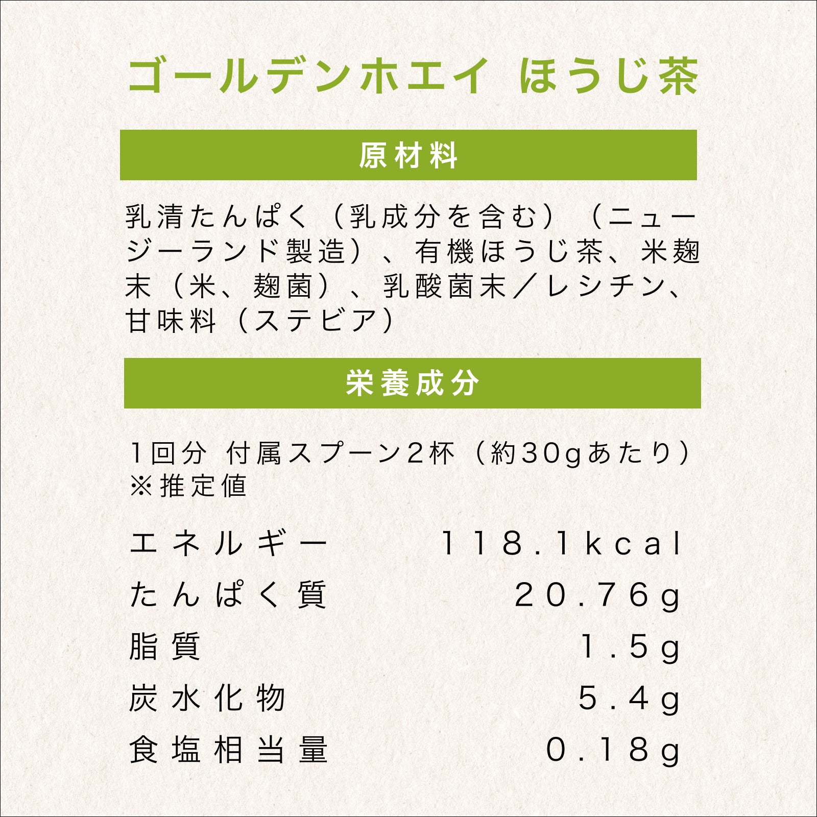 #フレーバー_有機ほうじ茶