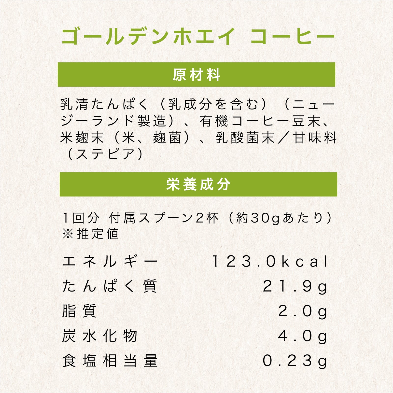 #フレーバー_有機コーヒー