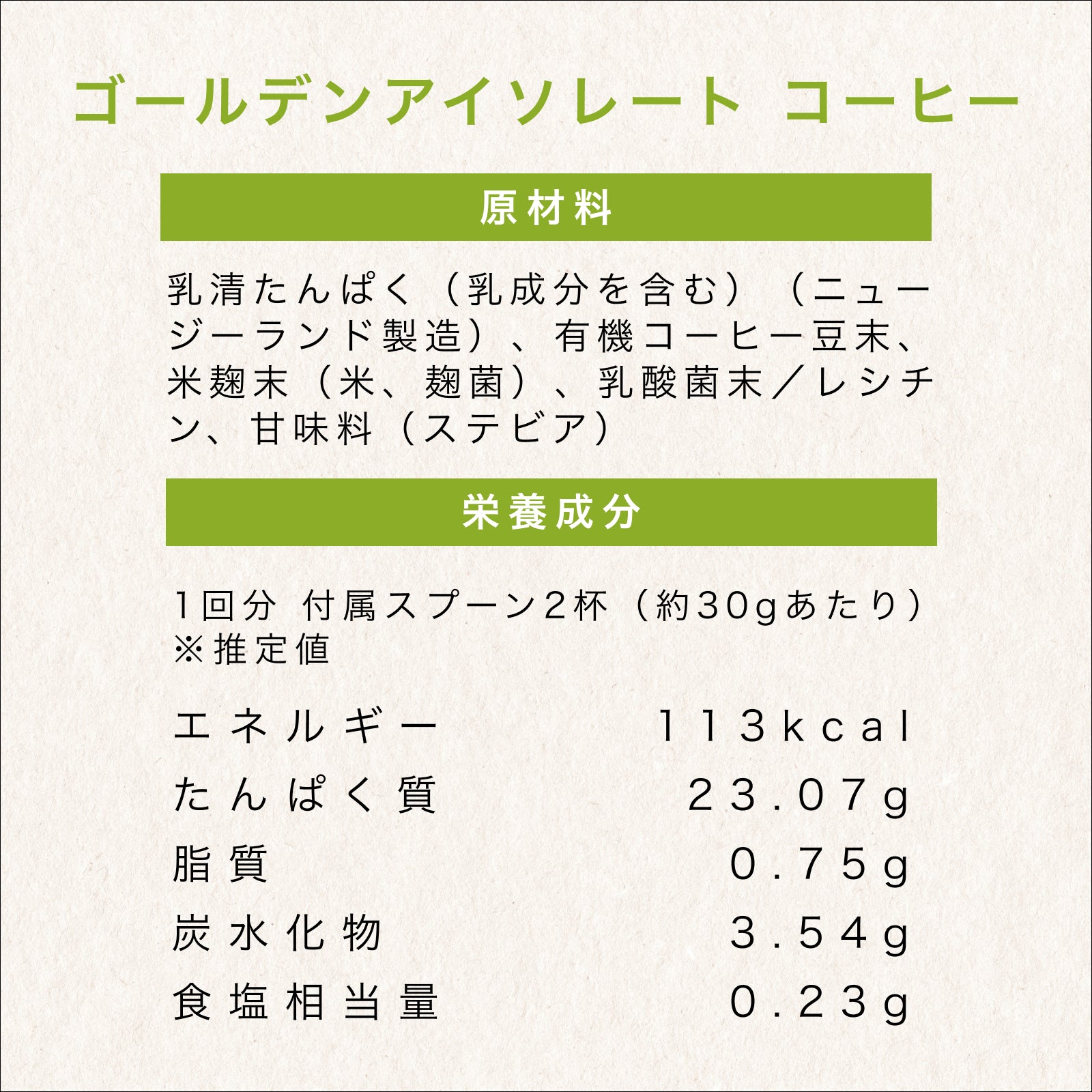 #フレーバー_有機コーヒー