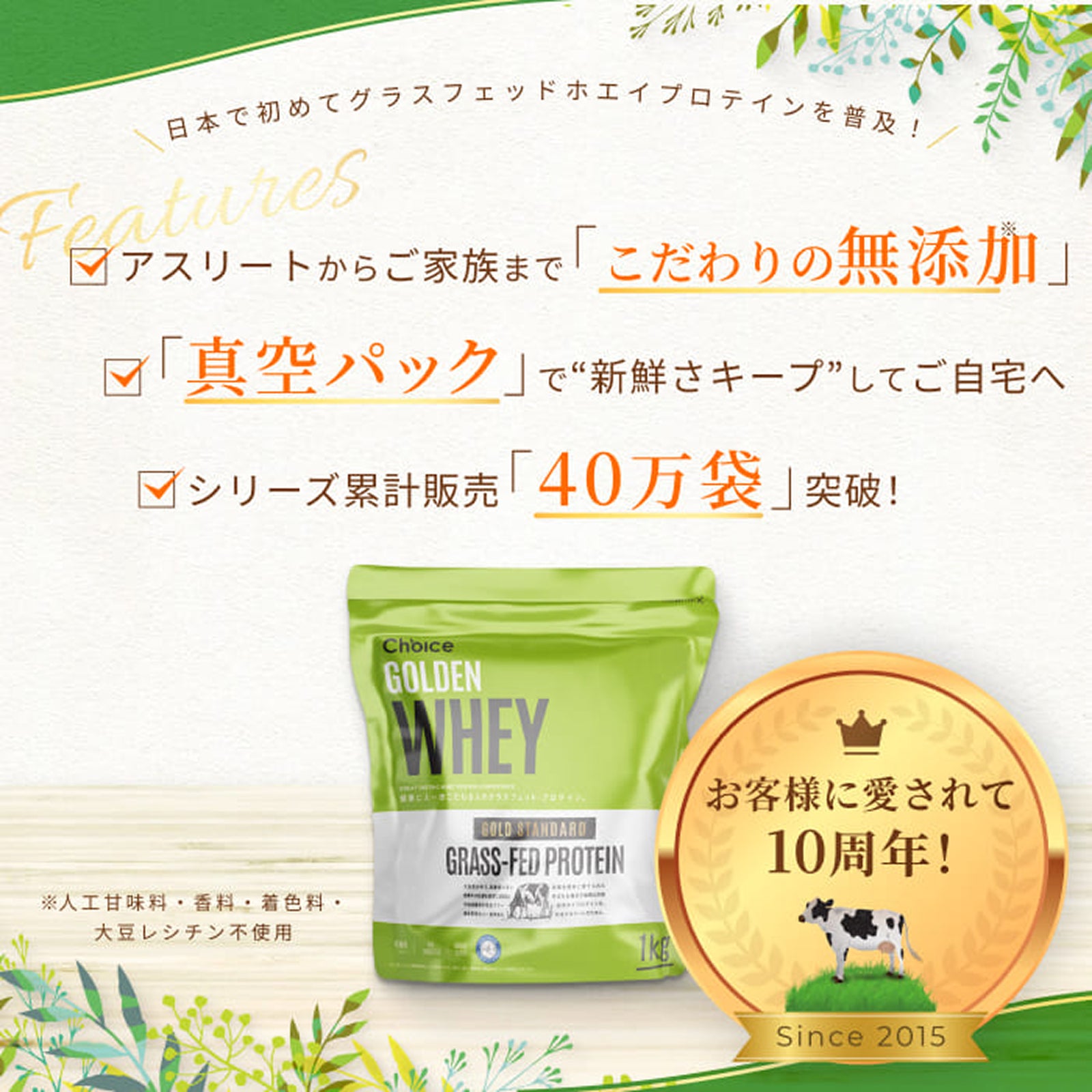 ゴールデンホエイ グラスフェッド プロテイン