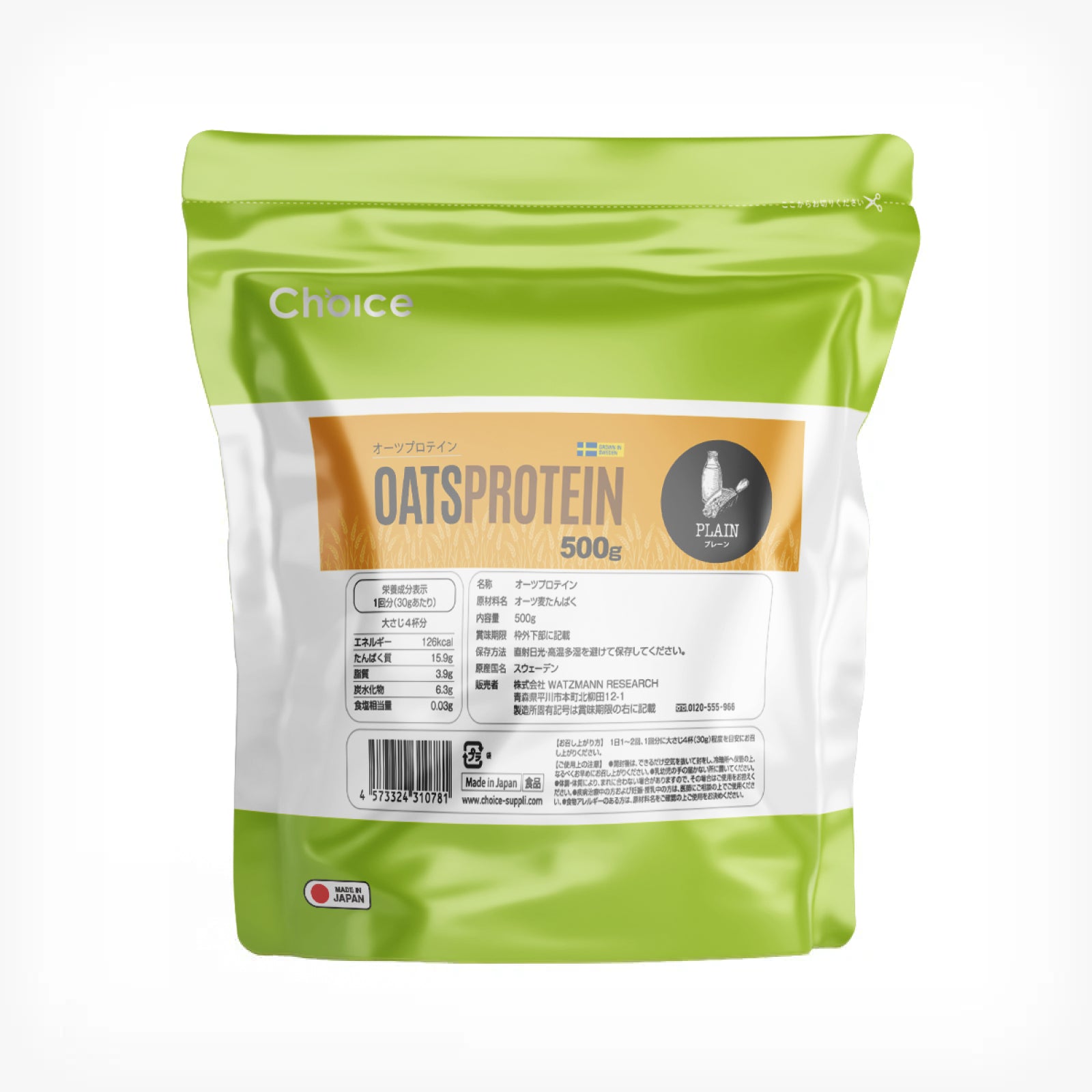 <定期初回33%OFF>オーツプロテイン【クーポンコード:初回定期購入】