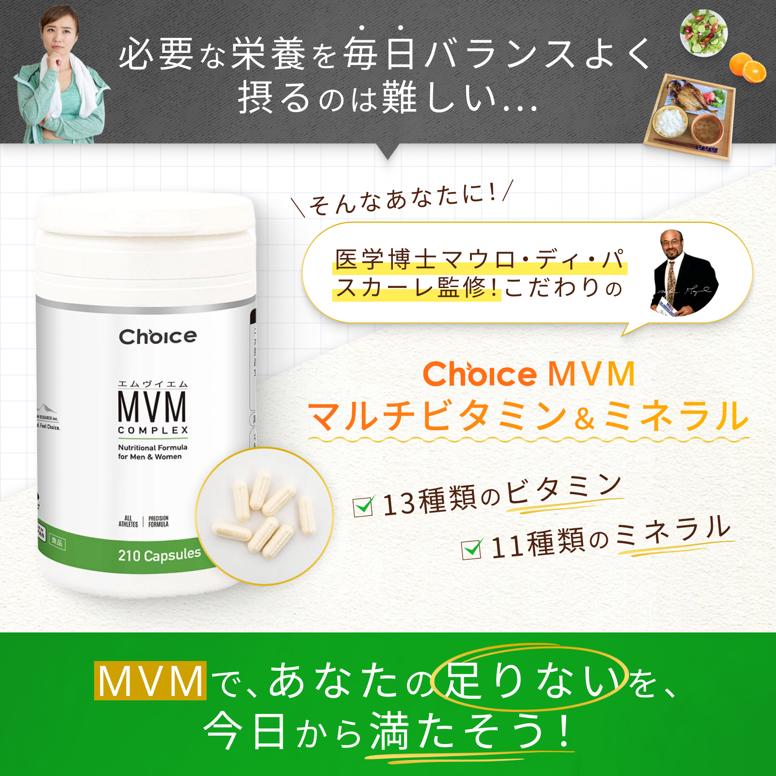 MVM 210カプセル