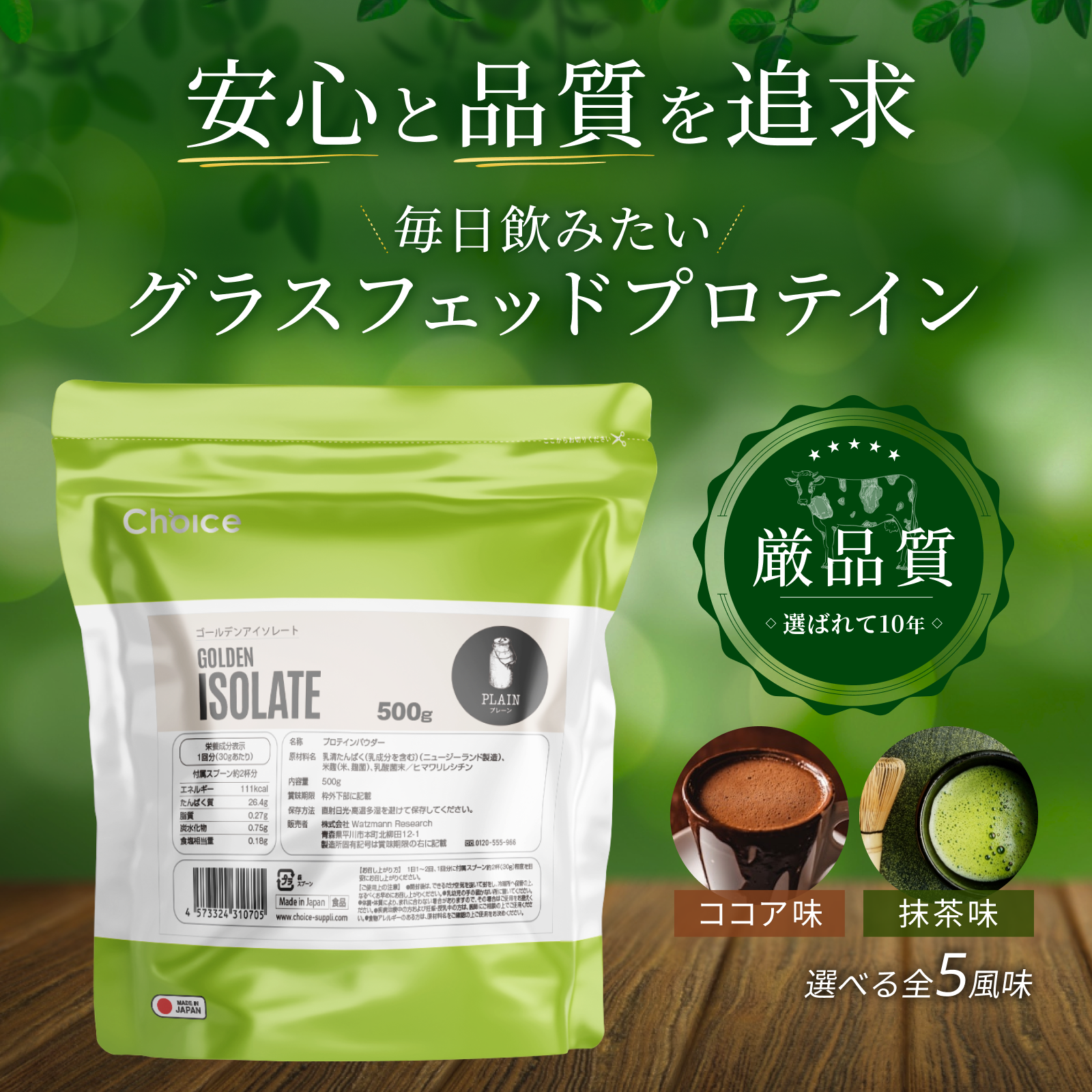 ゴールデンアイソレート グラスフェッド ホエイプロテイン