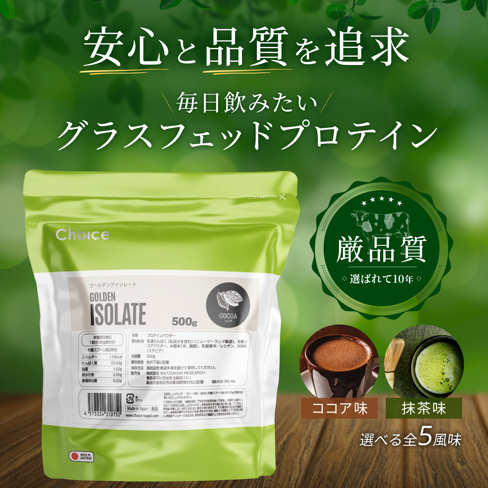 ゴールデンアイソレート グラスフェッド ホエイプロテイン