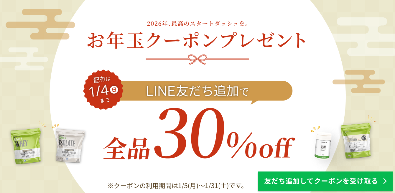 🎍お年玉キャンペーン🎍