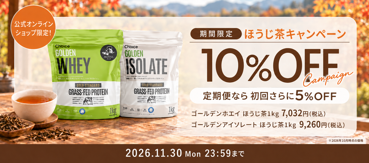 🍂 ほうじ茶キャンペーン🍂抹茶好きのあなたに試してほしい