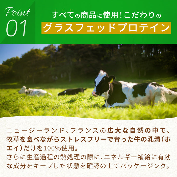 ゴールデンアイソレート グラスフェッド ホエイプロテイン