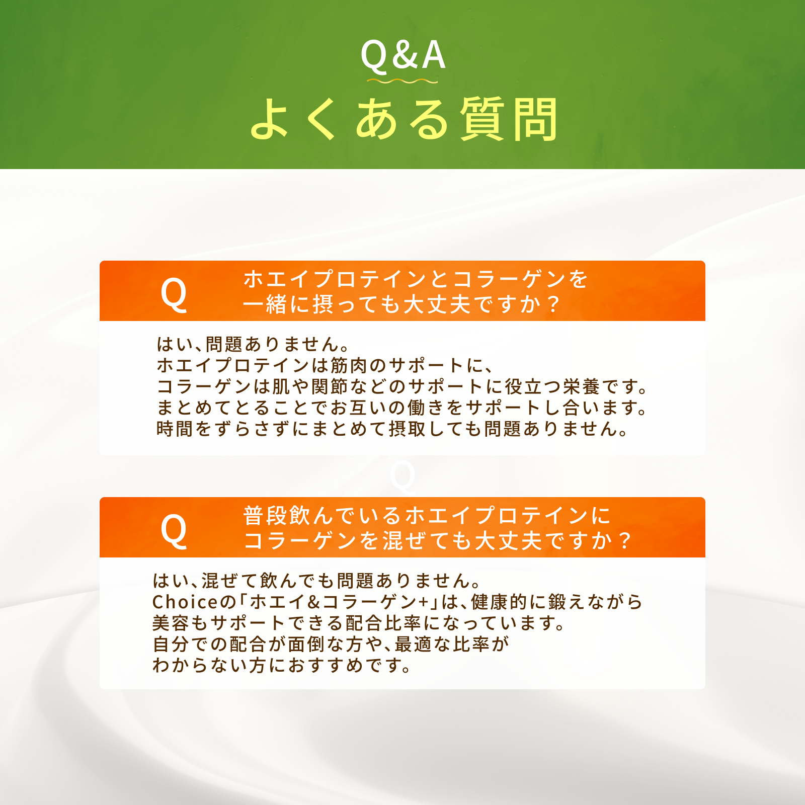 ホエイ&コラーゲンプラス