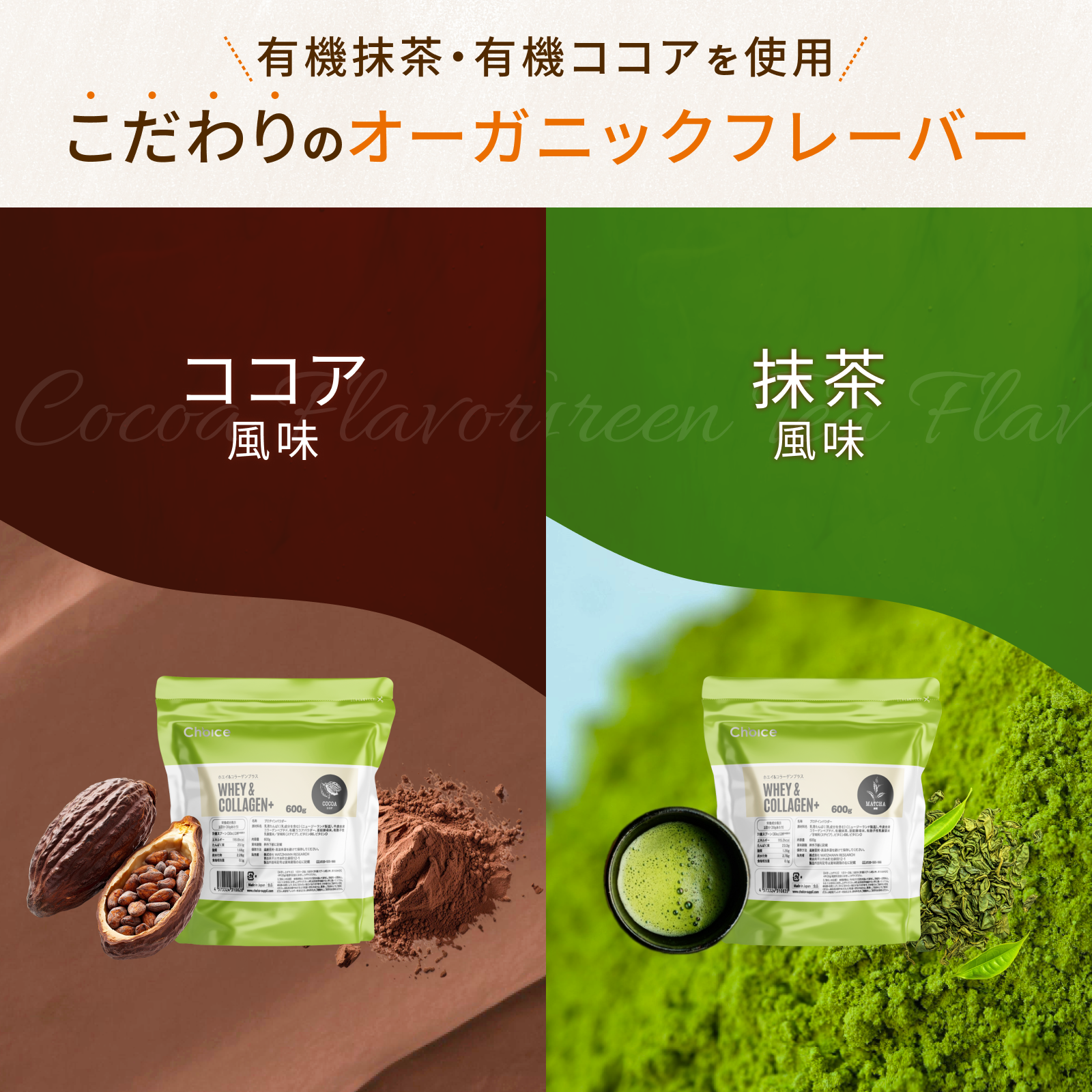 ホエイ&コラーゲン プラス