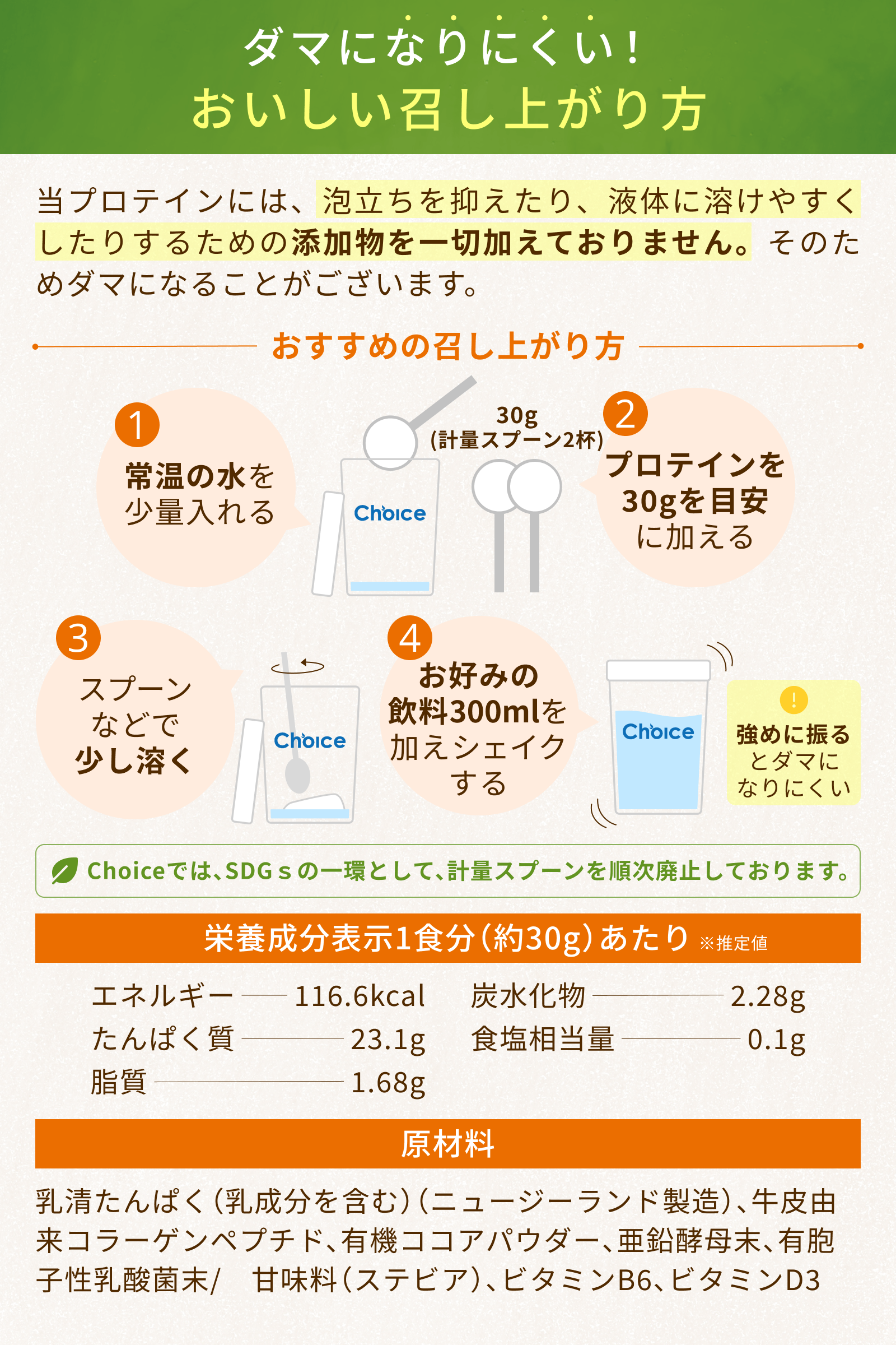 ホエイ&コラーゲン プラス