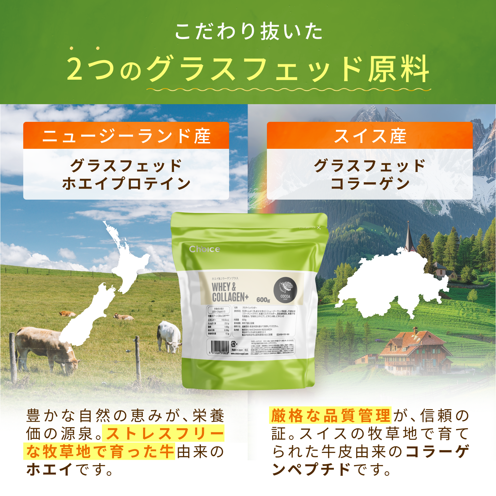 ホエイ&コラーゲン プラス