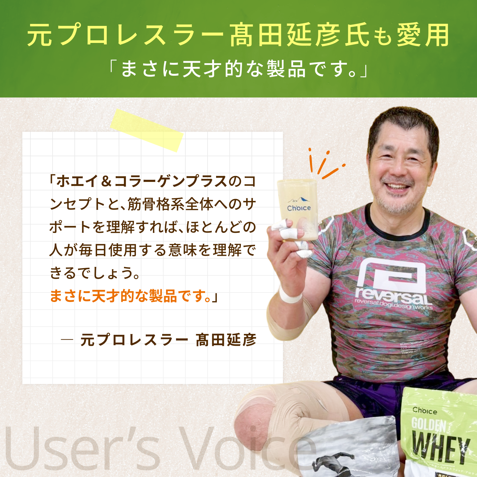 ホエイ&コラーゲン プラス