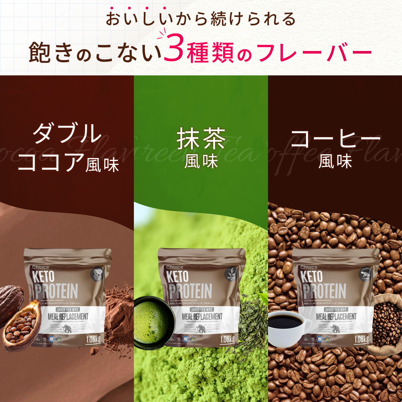 CHOICE - ぽんず チョイス ケトプロテイン(ストロベリー) ぽんず様専用 チョイス ケトプロテイン(ストロベリー)