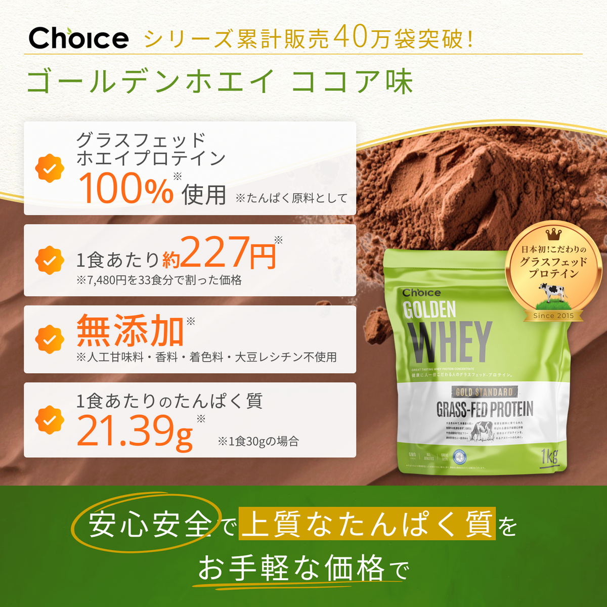 #フレーバー_ココア