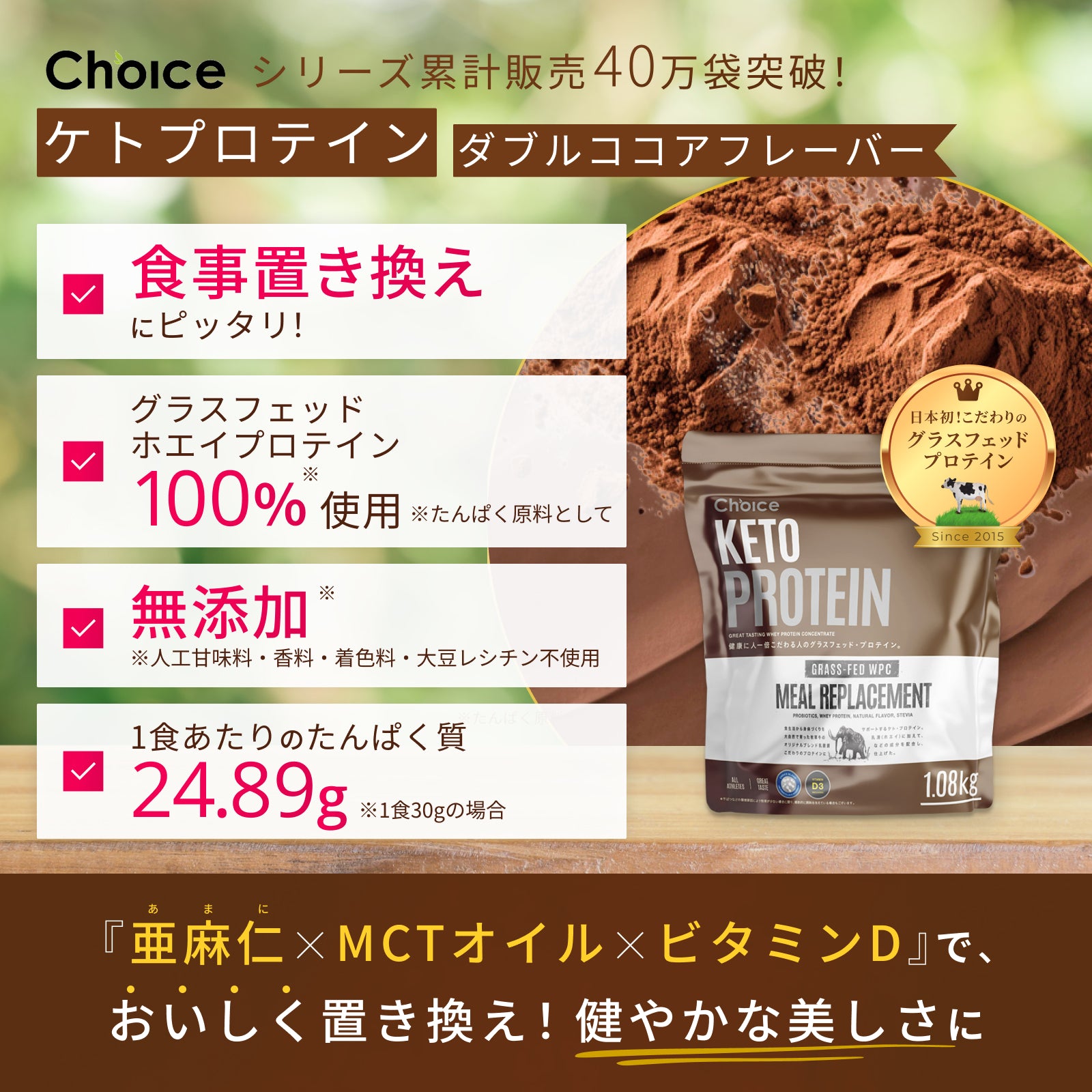 CHOICE - ぽんず チョイス ケトプロテイン(ストロベリー) 飽きのこない自然な甘みで間食やMRPにも チョイス ケト