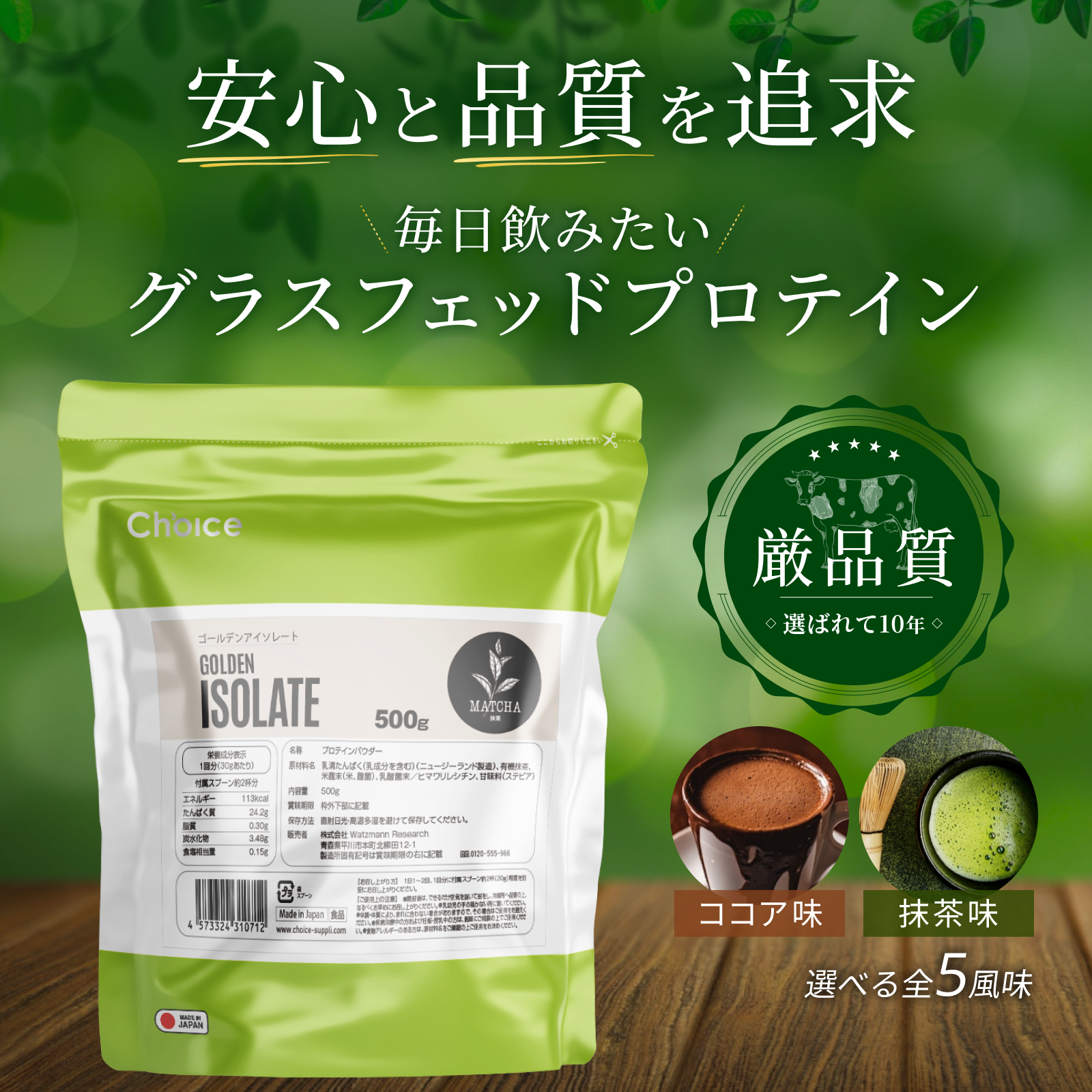 ゴールデンアイソレート グラスフェッド ホエイプロテイン