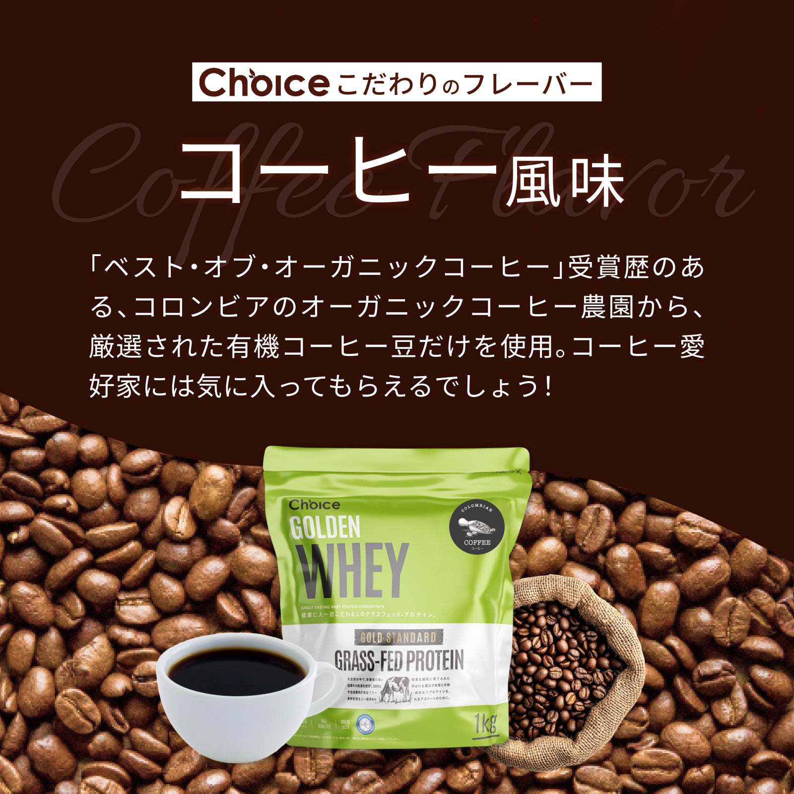#フレーバー_コーヒー