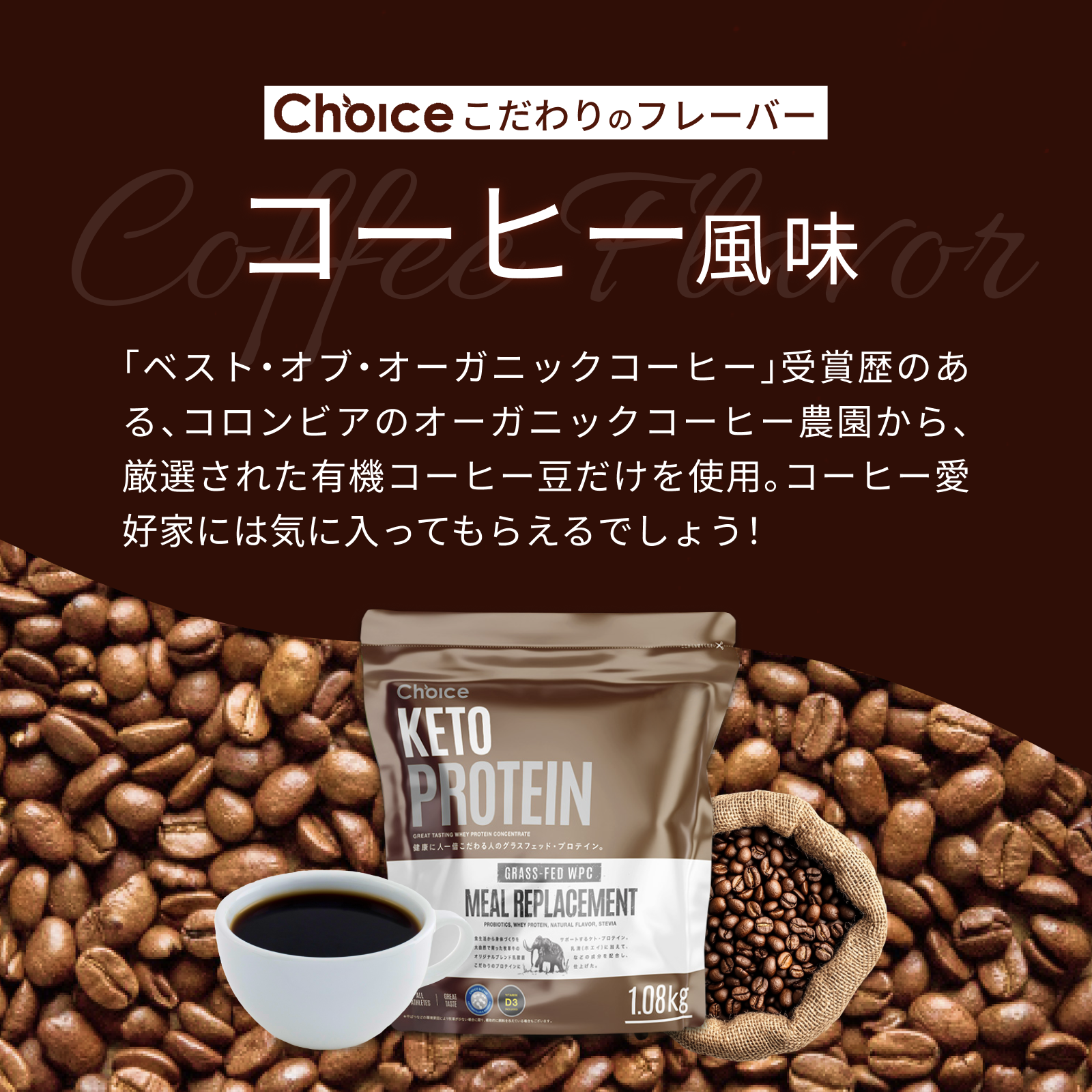 #フレーバー_コーヒー